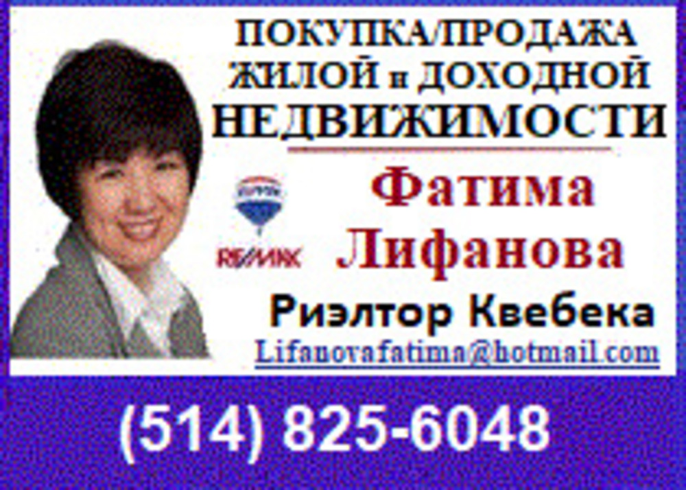 Фатима Лифанова