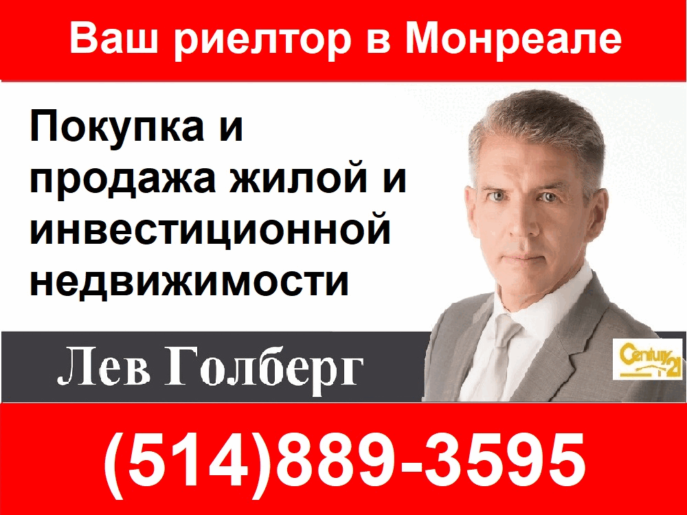 Лев Голберг