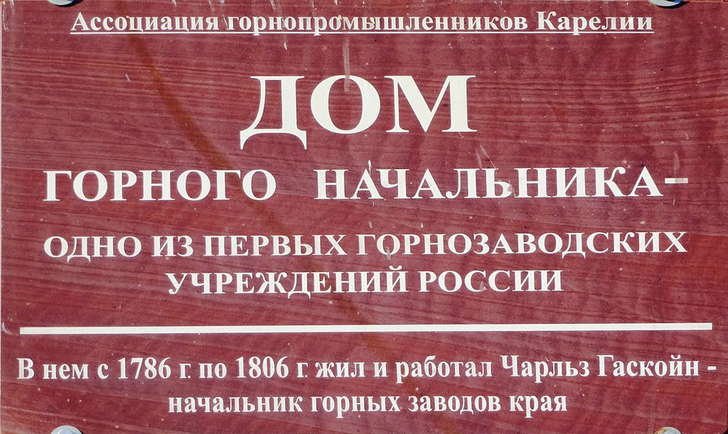 Мемориальная доска