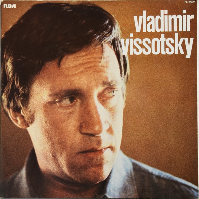 Vladimir Vissotsky [RCA], 1977