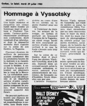 В.Высоцкий и Марина Влади в Монреале, июль 1976 г.