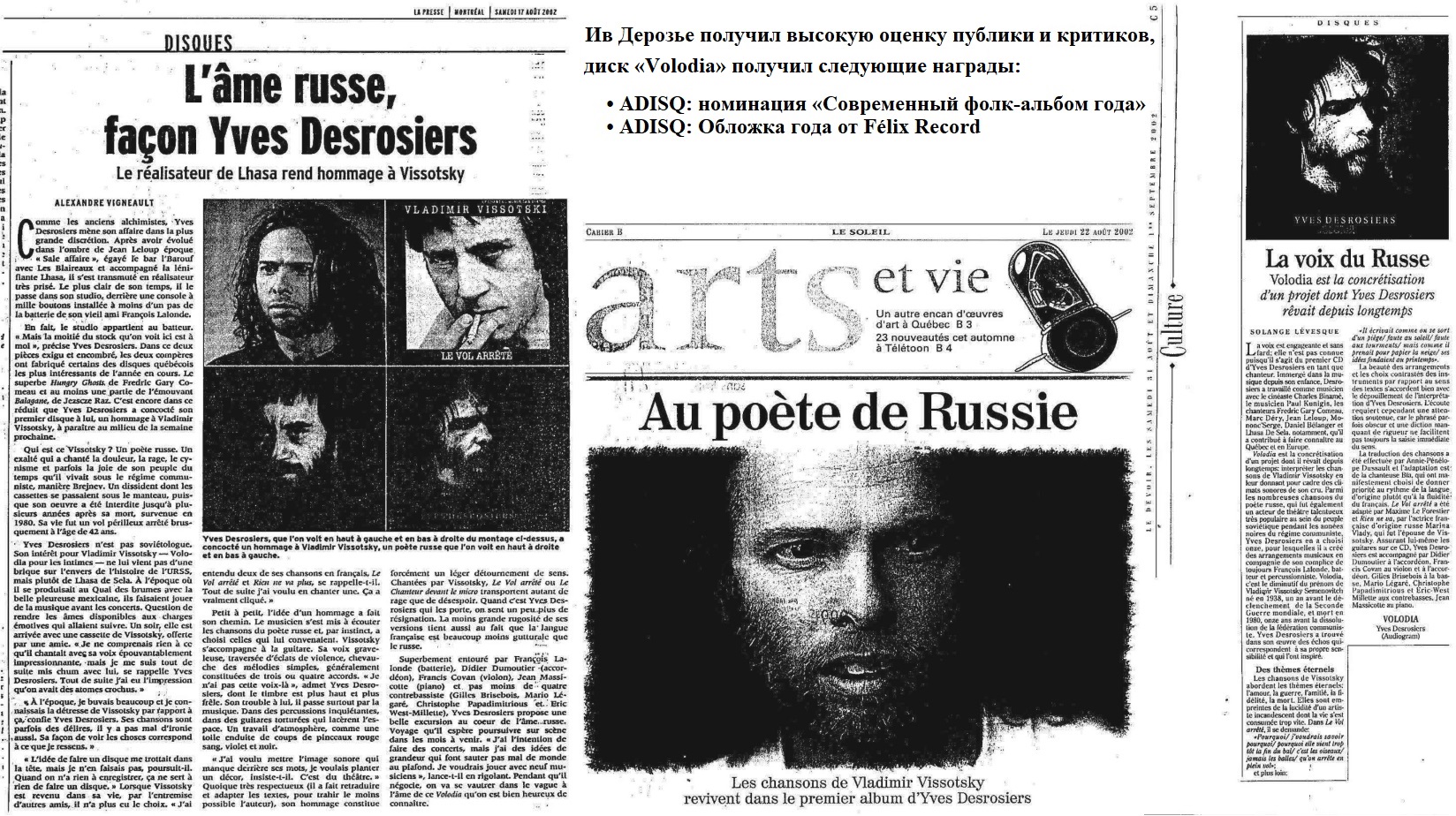 В.Высоцкий и Марина Влади в Монреале, июль 1976 г.